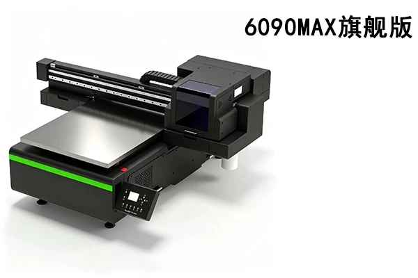 6090MAXUV平板打印机