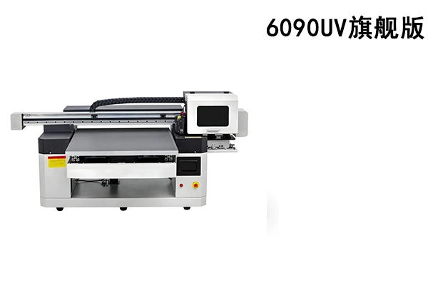 6090桌面款UV平板打印机