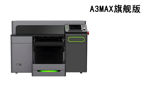 A3MAXUV平板打印机