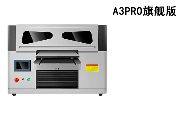 A3多功能UV平板打印机