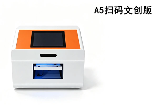 A5文创UV打印机